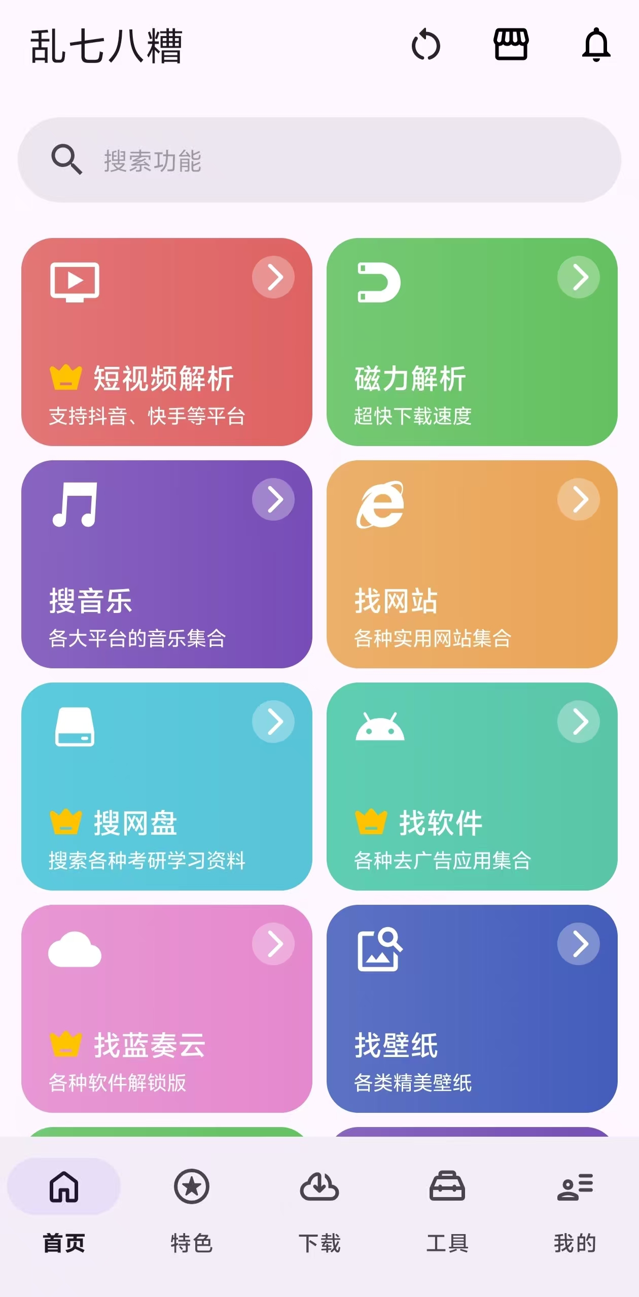全网资源都在这里，破解游戏、外挂、破解软件、宅男福利！ 【来源：赤道365论坛】 帖子ID:60503 