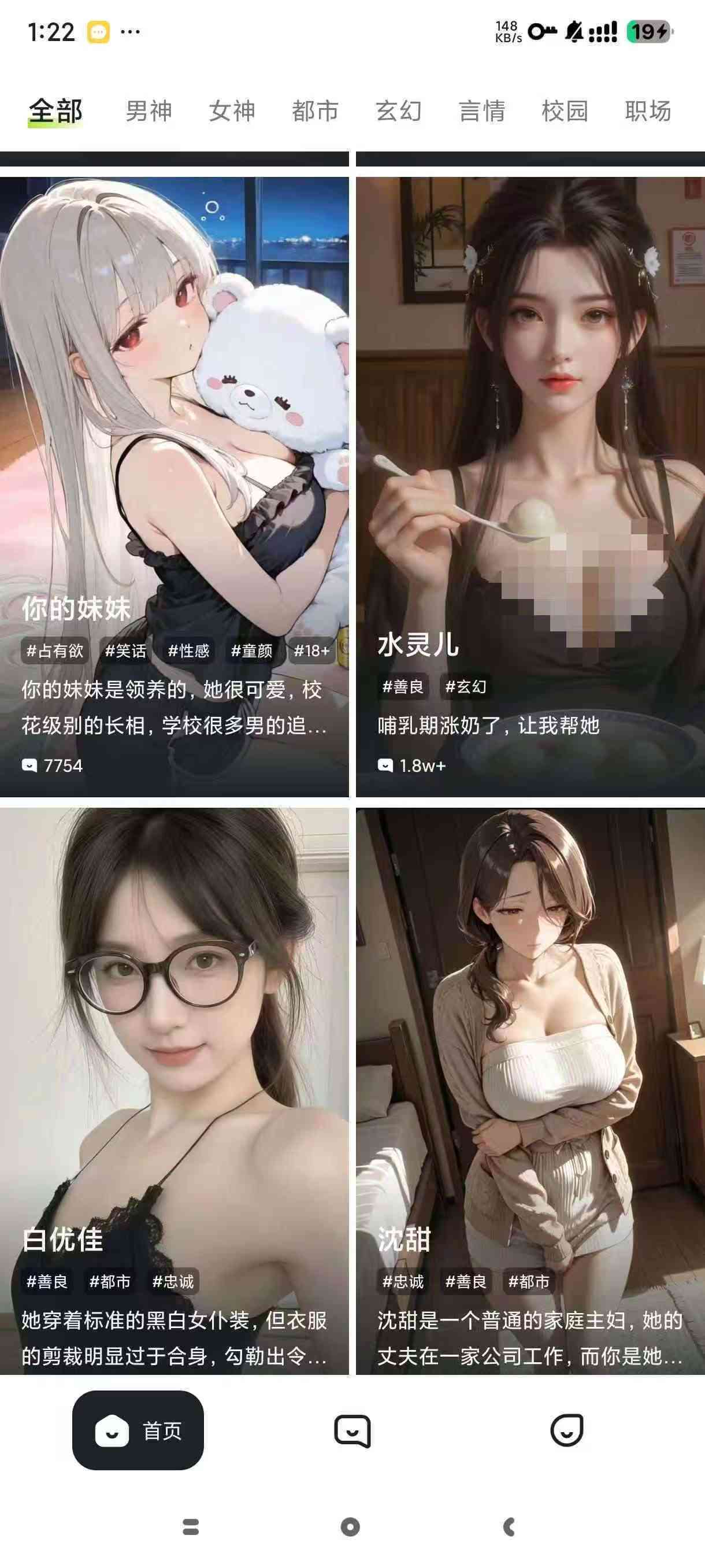 奶糖ai女友更新！老司机模式，激情互动都能满足你！ 【来源：赤道365论坛】 帖子ID:60504 ai,更新,奶糖,模式,女友