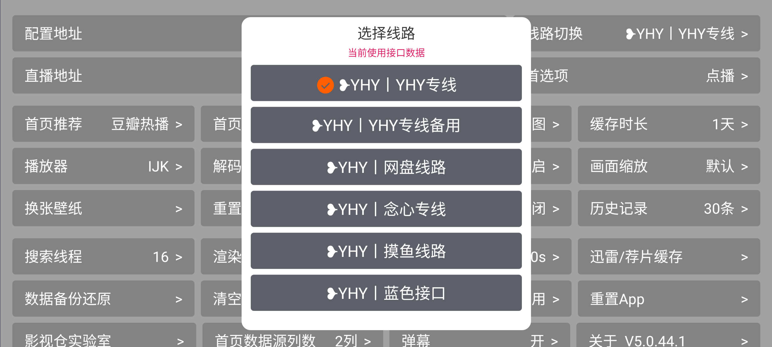 【影视仓】多端 TV及安卓 内置多仓版本最新版，超多4K资源畅享 【来源：赤道365论坛】 帖子ID:60568 最新版,影视