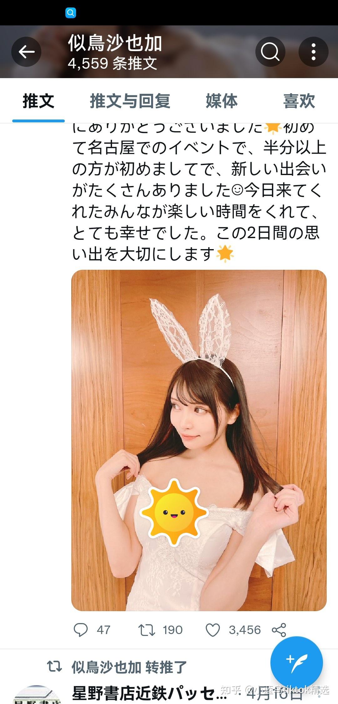 推特X最新中文安卓版，秒注册登录！速来！ 【来源：赤道365论坛】 帖子ID:60578 