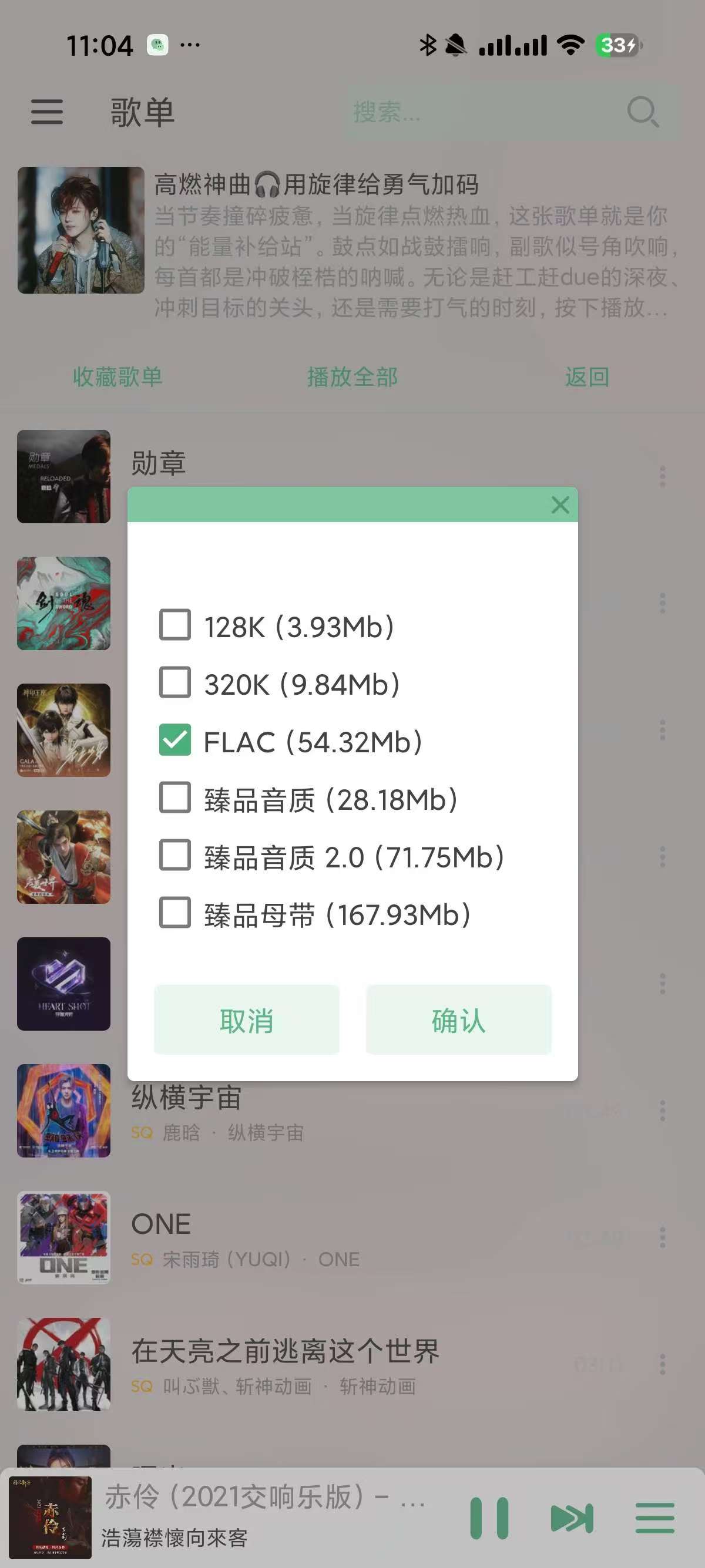 落雪最强魔改版，聚合五大音乐平台，支持母带下载！ 【来源：赤道365论坛】 帖子ID:60618 落雪音乐 github,落雪music下载