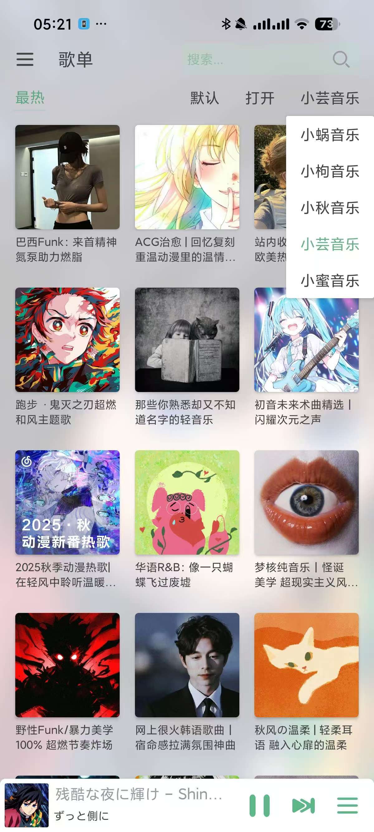 落雪最强魔改版，聚合五大音乐平台，支持母带下载！ 【来源：赤道365论坛】 帖子ID:60618 落雪音乐 github,落雪music下载