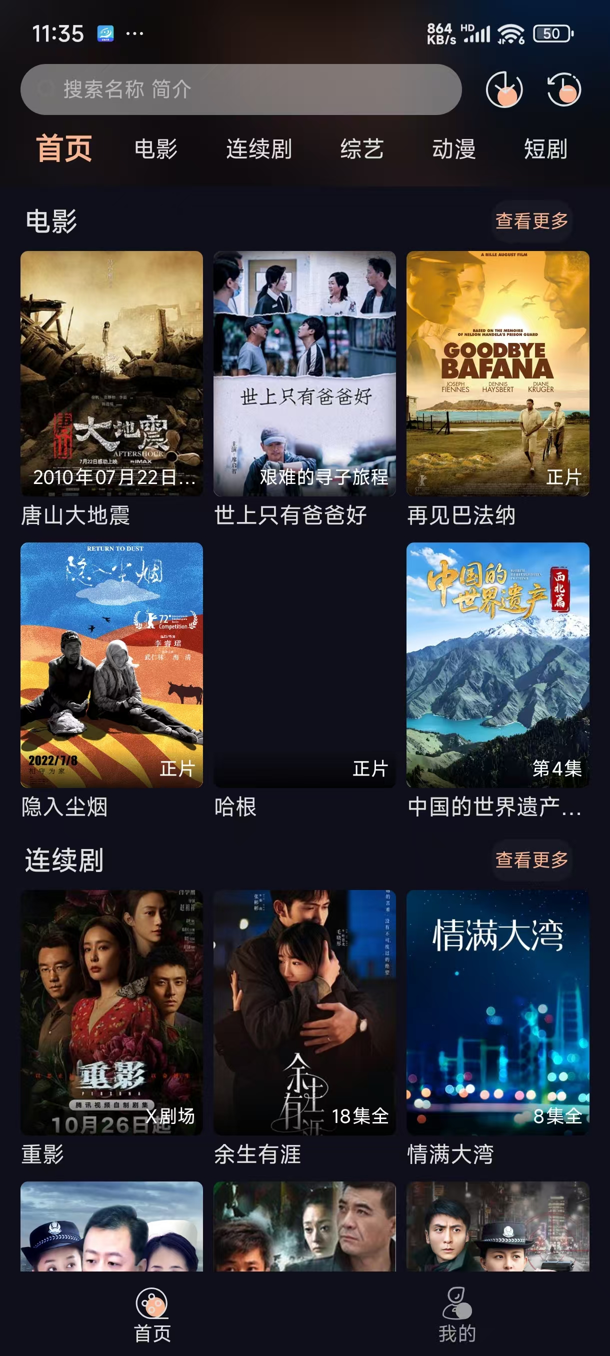 天峰影视4K最新1.3.9，涵盖海内外全网影视，可看疯狂动物城2 【来源：赤道365论坛】 帖子ID:60619 天峰2019官网