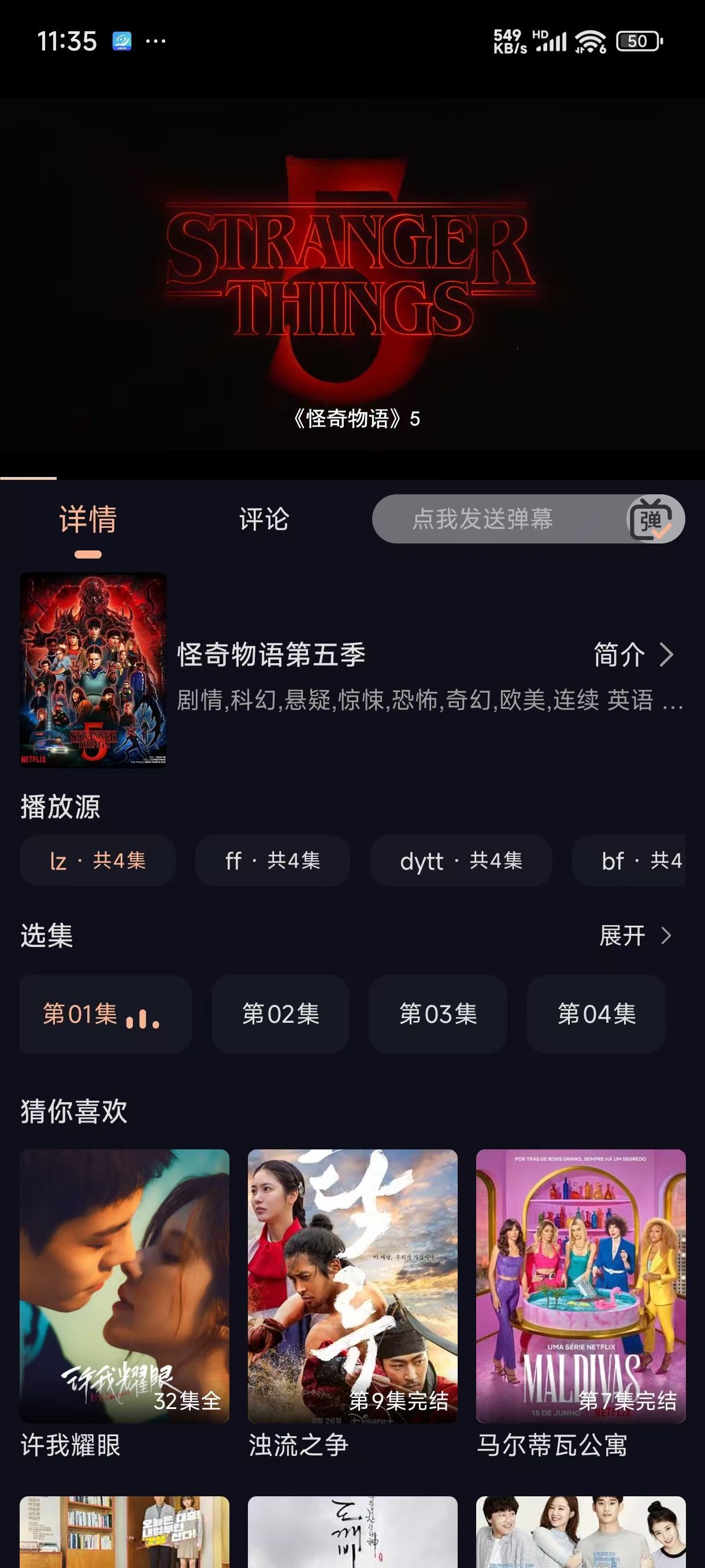 天峰影视4K最新1.3.9，涵盖海内外全网影视，可看疯狂动物城2 【来源：赤道365论坛】 帖子ID:60619 天峰2019官网