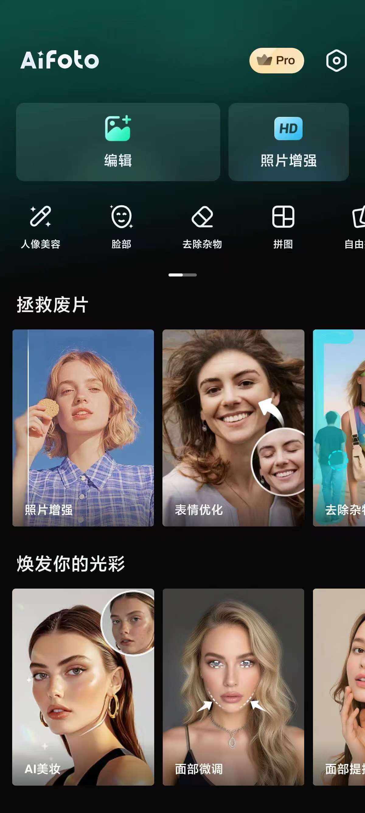 AIFoto 1.15.4，AI擦除衣服变性感！去掉女神衣服！ 【来源：赤道365论坛】 帖子ID:60624 AIFoto,擦除,AI