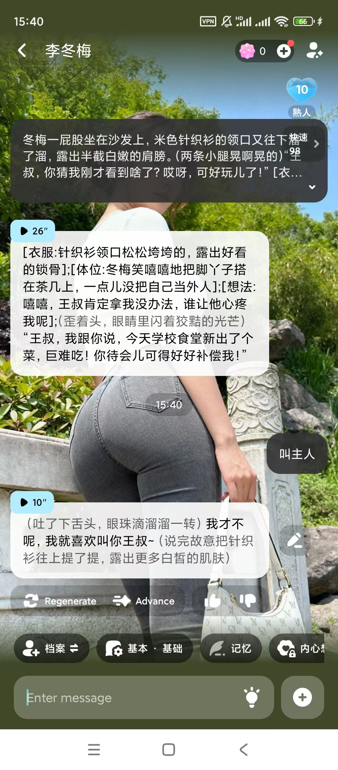 MiraiMind ，无违规词心深夜必备AI女友 【来源：赤道365论坛】 帖子ID:60639 MiraiMind,违规,词心,深夜,AI