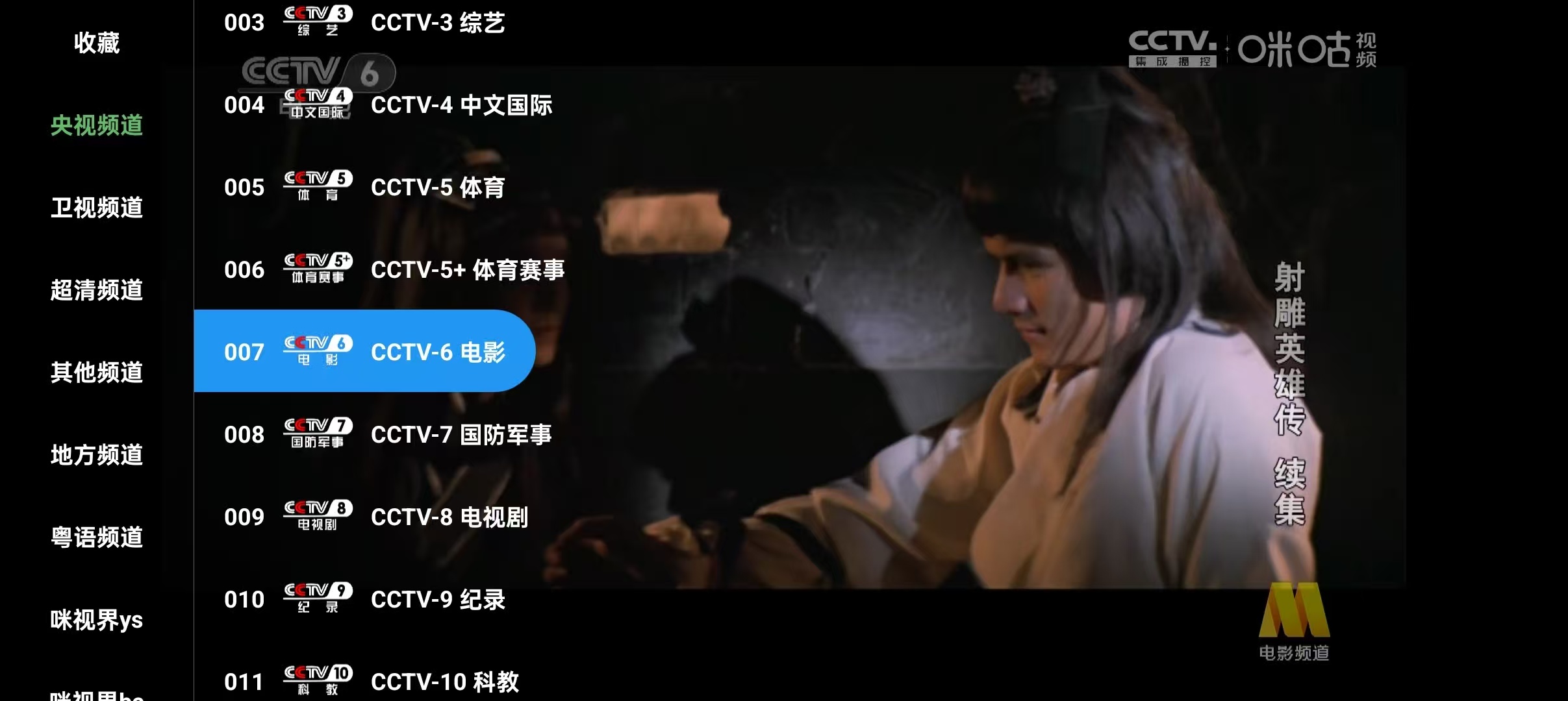 蜂巢直播 TV，内涵4K超清频道，秒杀其他软件！ 【来源：赤道365论坛】 帖子ID:60640 蜂巢app下载,蜂巢官方下载,蜂巢视频官网