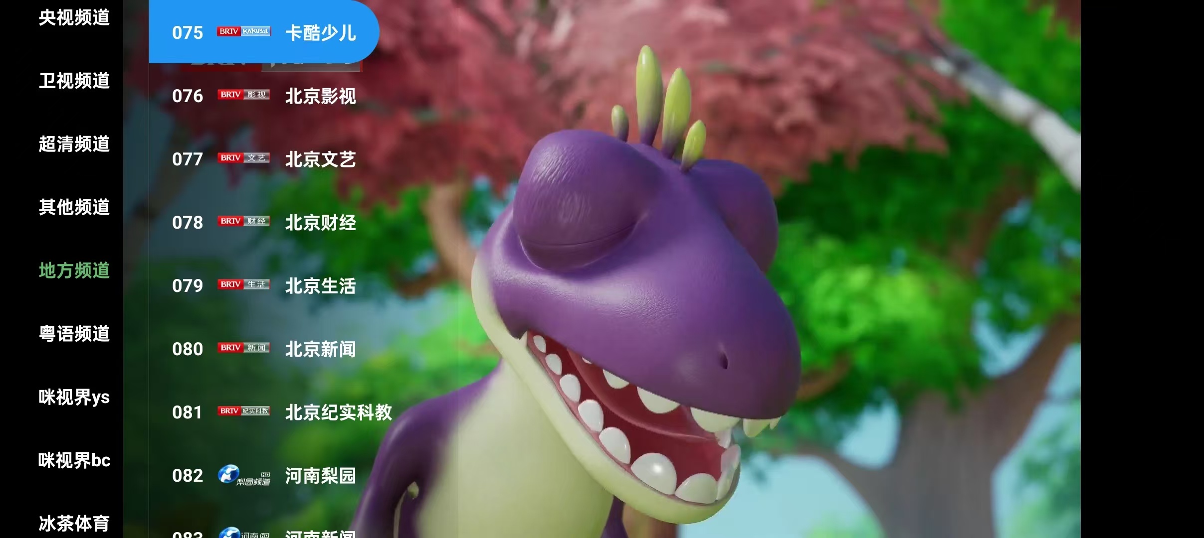 蜂巢直播 TV，内涵4K超清频道，秒杀其他软件！ 【来源：赤道365论坛】 帖子ID:60640 蜂巢app下载,蜂巢官方下载,蜂巢视频官网