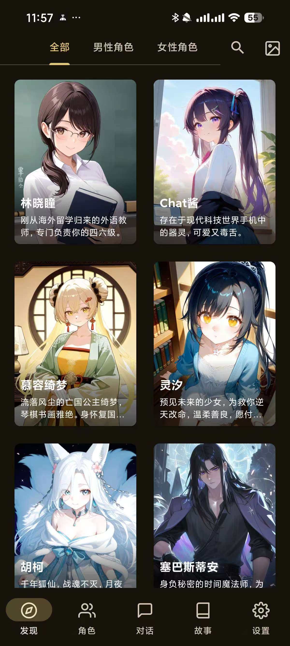 OMat1.8.0，无敏感虚拟女友，无限角色卡！