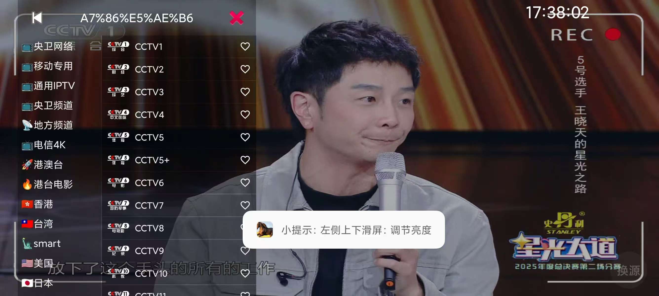 Your TV 2.2.7，全球直播，几万电影频道，附直播源！