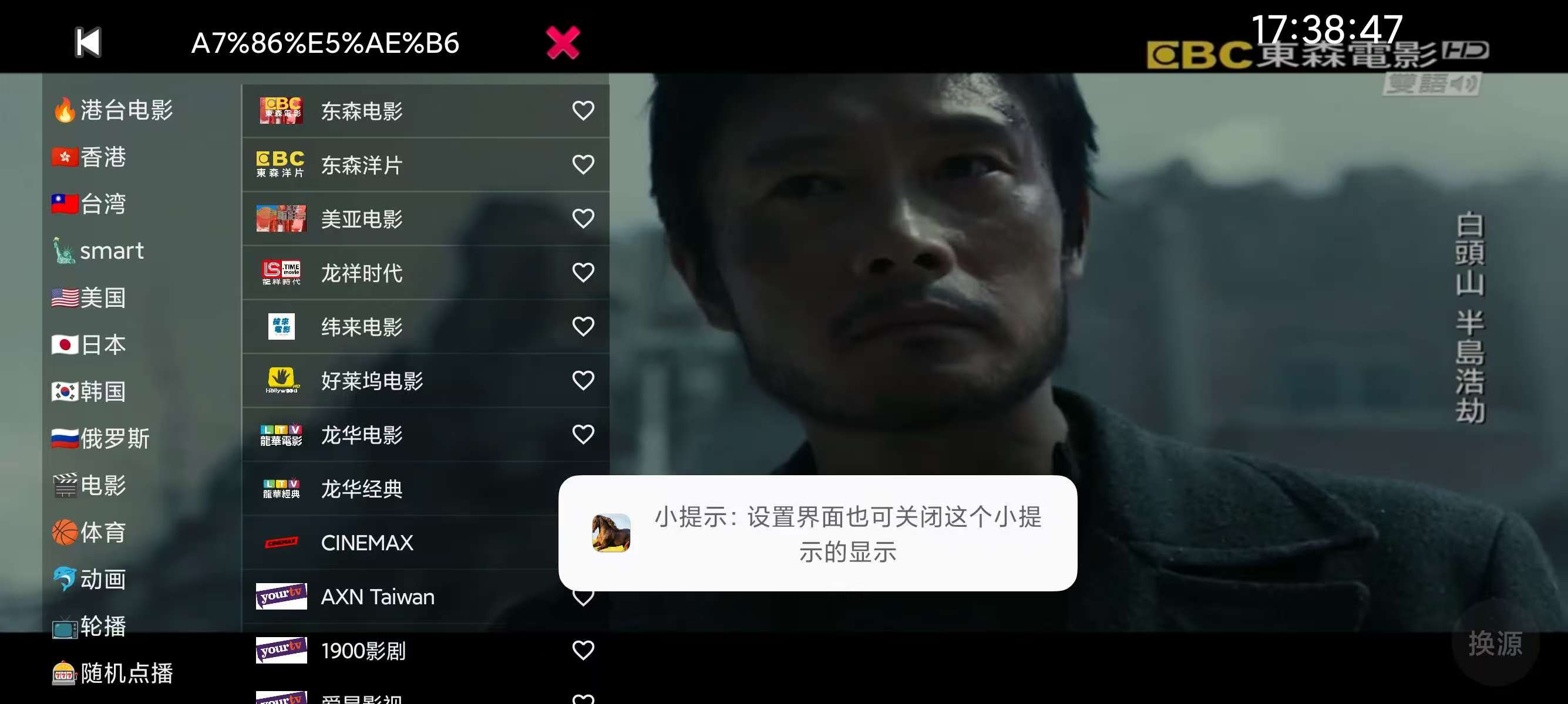 Your TV 2.2.7，全球直播，几万电影频道，附直播源！ 【来源：赤道365论坛】 帖子ID:60688 you tv player,youtube电影频道
