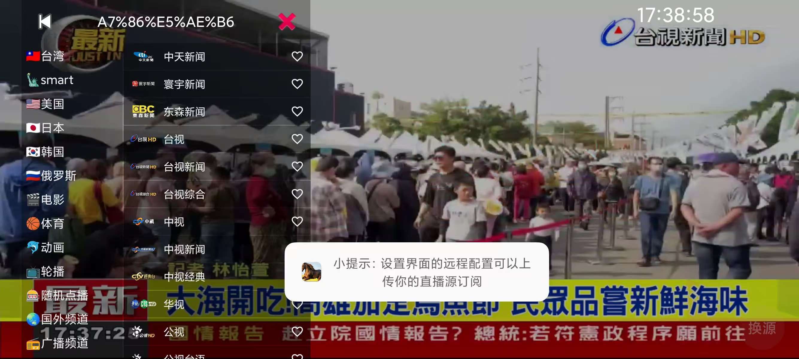 Your TV 2.2.7，全球直播，几万电影频道，附直播源！ 【来源：赤道365论坛】 帖子ID:60688 you tv player,youtube电影频道