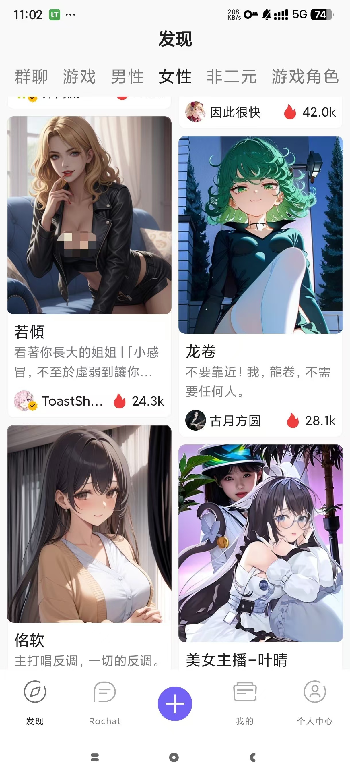 Rochat AI女友，无限制对话聊天，超多个性伴侣！ 【来源：赤道365论坛】 帖子ID:60720 ai rococo 女朋友,al rocco和女朋友,al rocco 女朋友,al rocco女友,ai rocco女友
