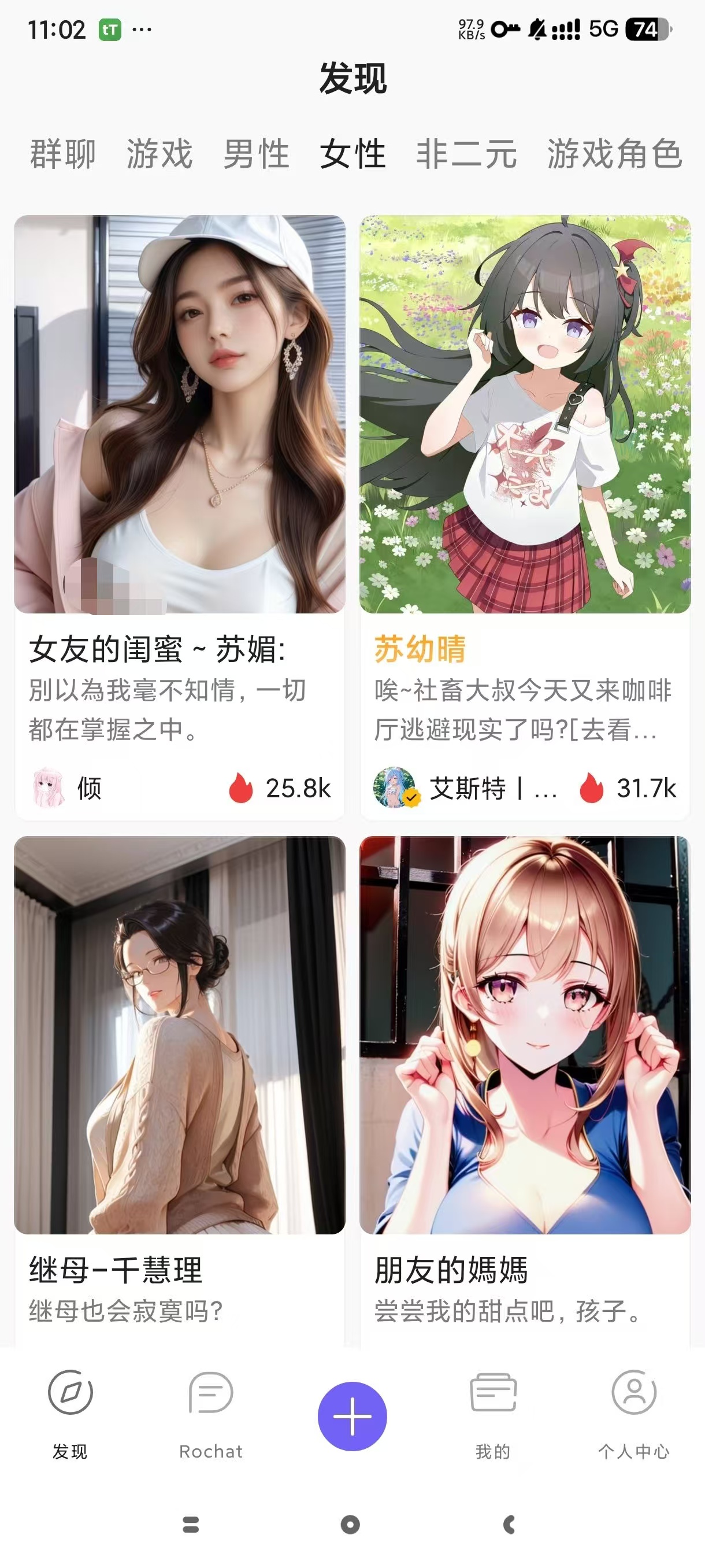 Rochat AI女友，无限制对话聊天，超多个性伴侣！ 【来源：赤道365论坛】 帖子ID:60720 ai rococo 女朋友,al rocco和女朋友,al rocco 女朋友,al rocco女友,ai rocco女友
