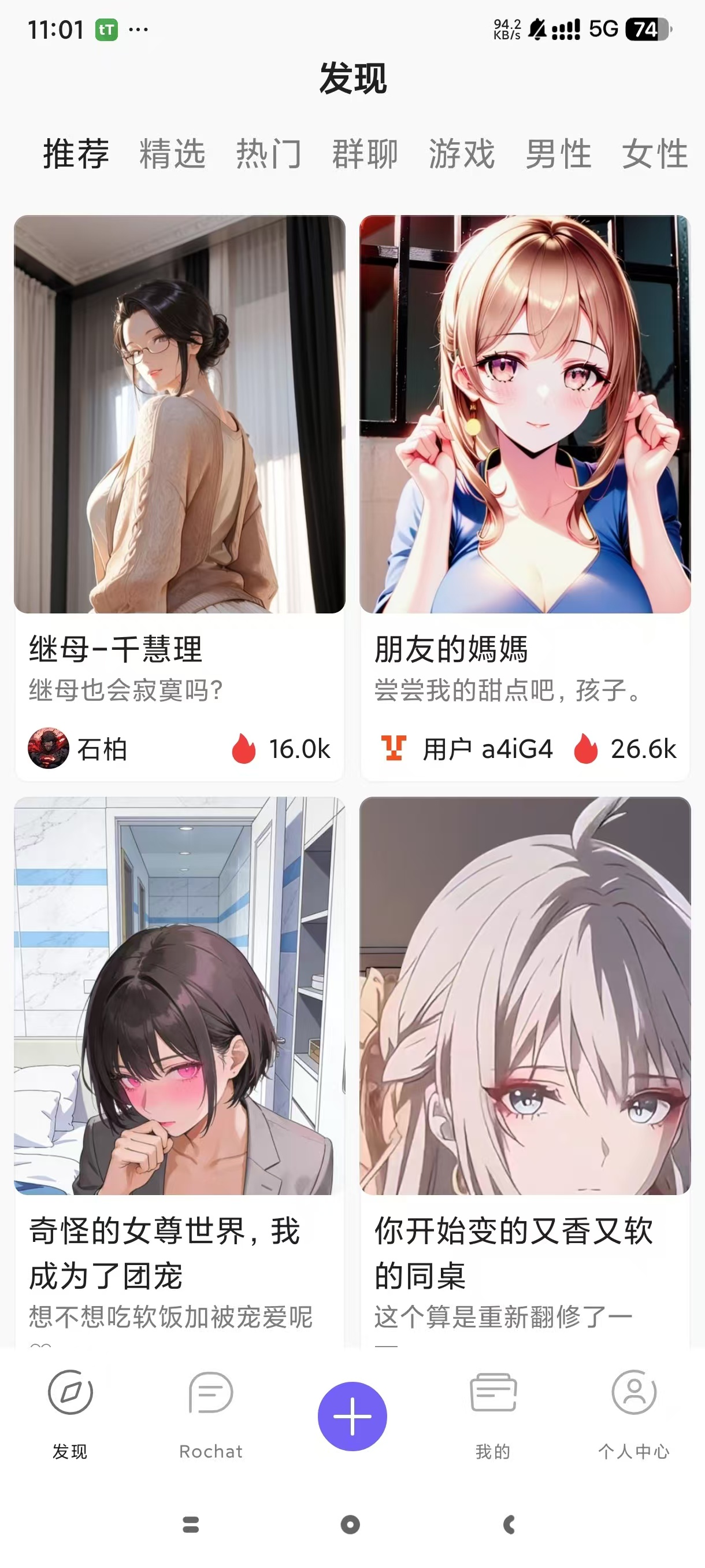 Rochat AI女友，无限制对话聊天，超多个性伴侣！ 【来源：赤道365论坛】 帖子ID:60720 ai rococo 女朋友,al rocco和女朋友,al rocco 女朋友,al rocco女友,ai rocco女友