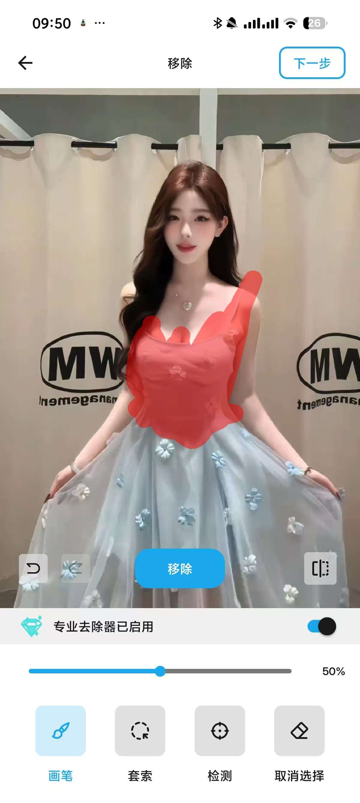 魔术橡皮2.24.2，无限制AI生图，性感美女擦除衣服！ 【来源：赤道365论坛】 帖子ID:60724 