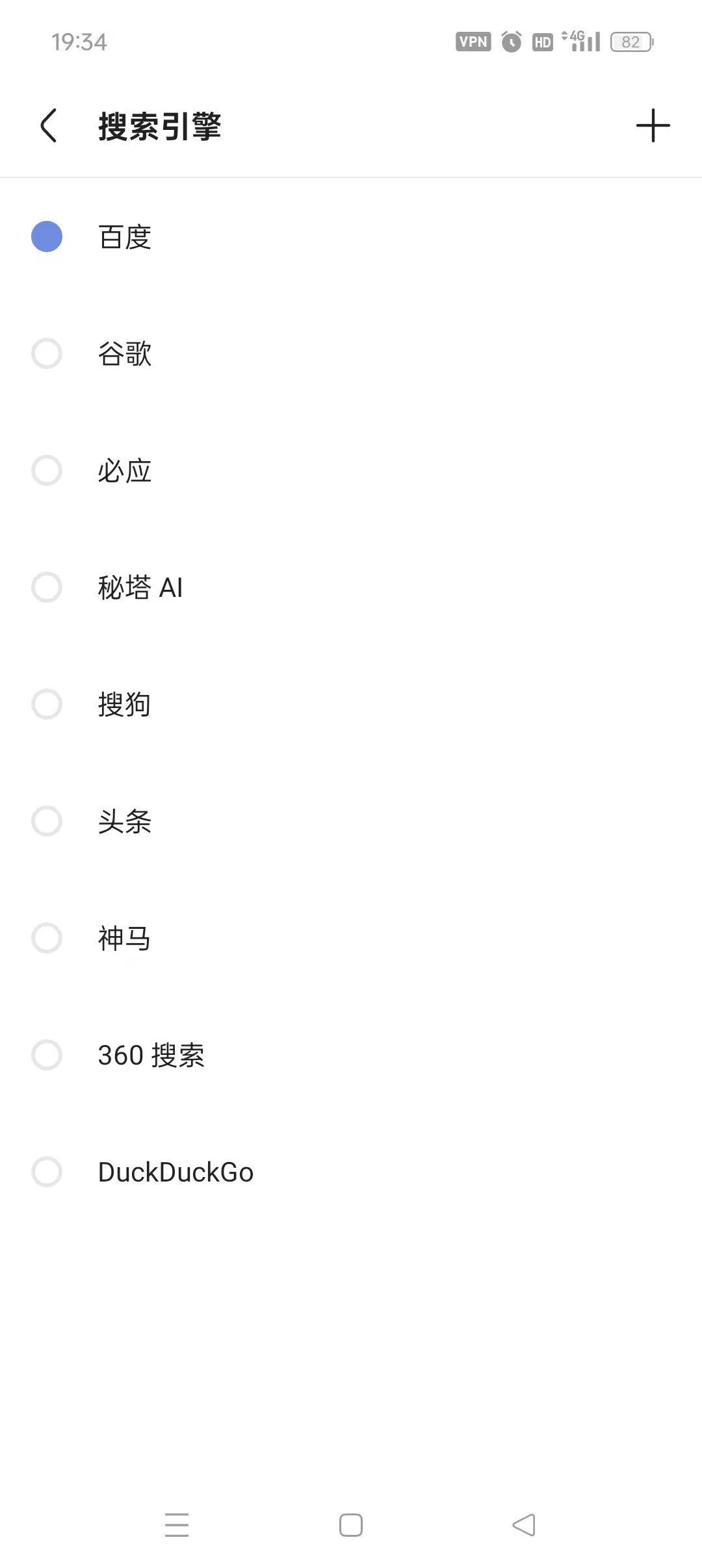 Via解限版,无限制深夜访问网站,支持嗅探资源-过设备检测社区