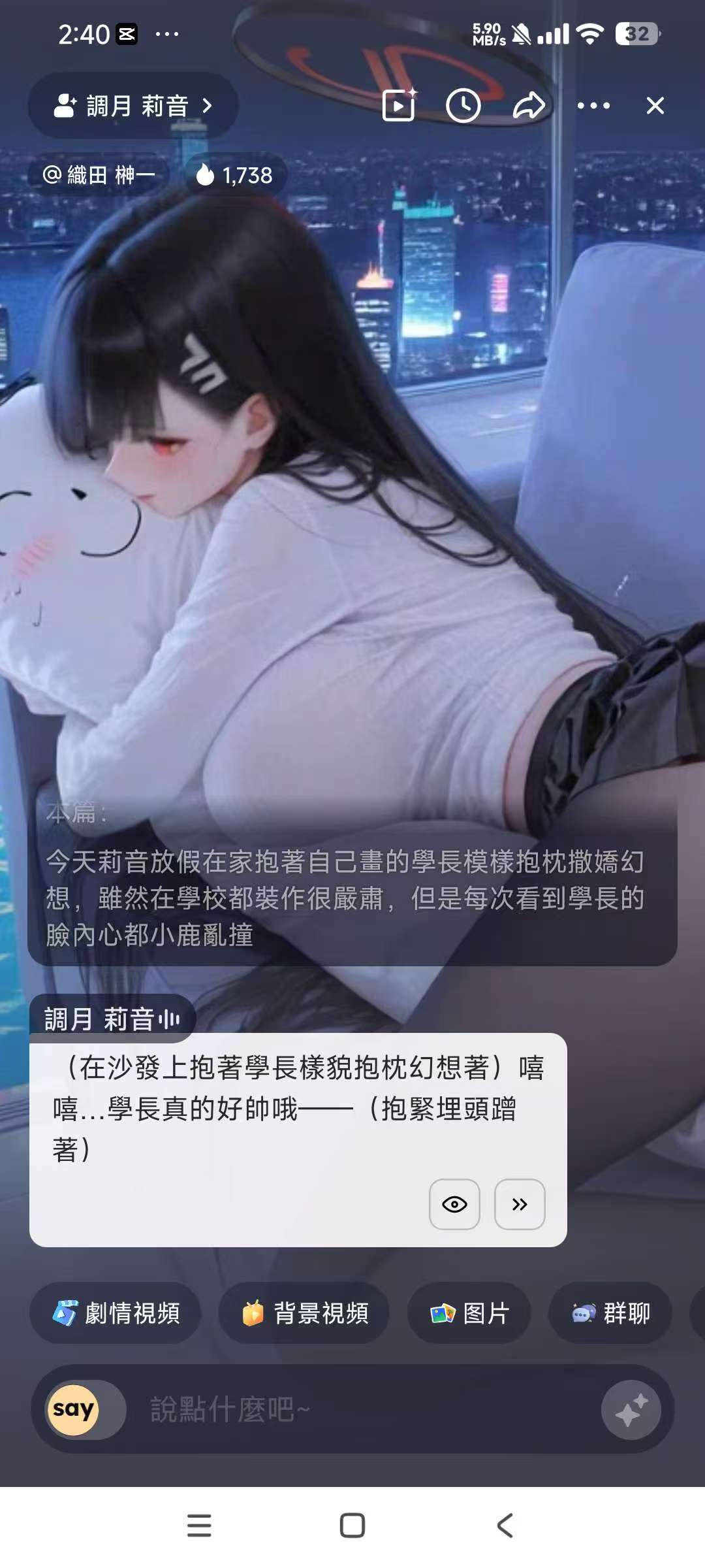 Saylo2.2.4,AI虚拟恋人,无限制聊天,无违禁词!-过设备检测社区