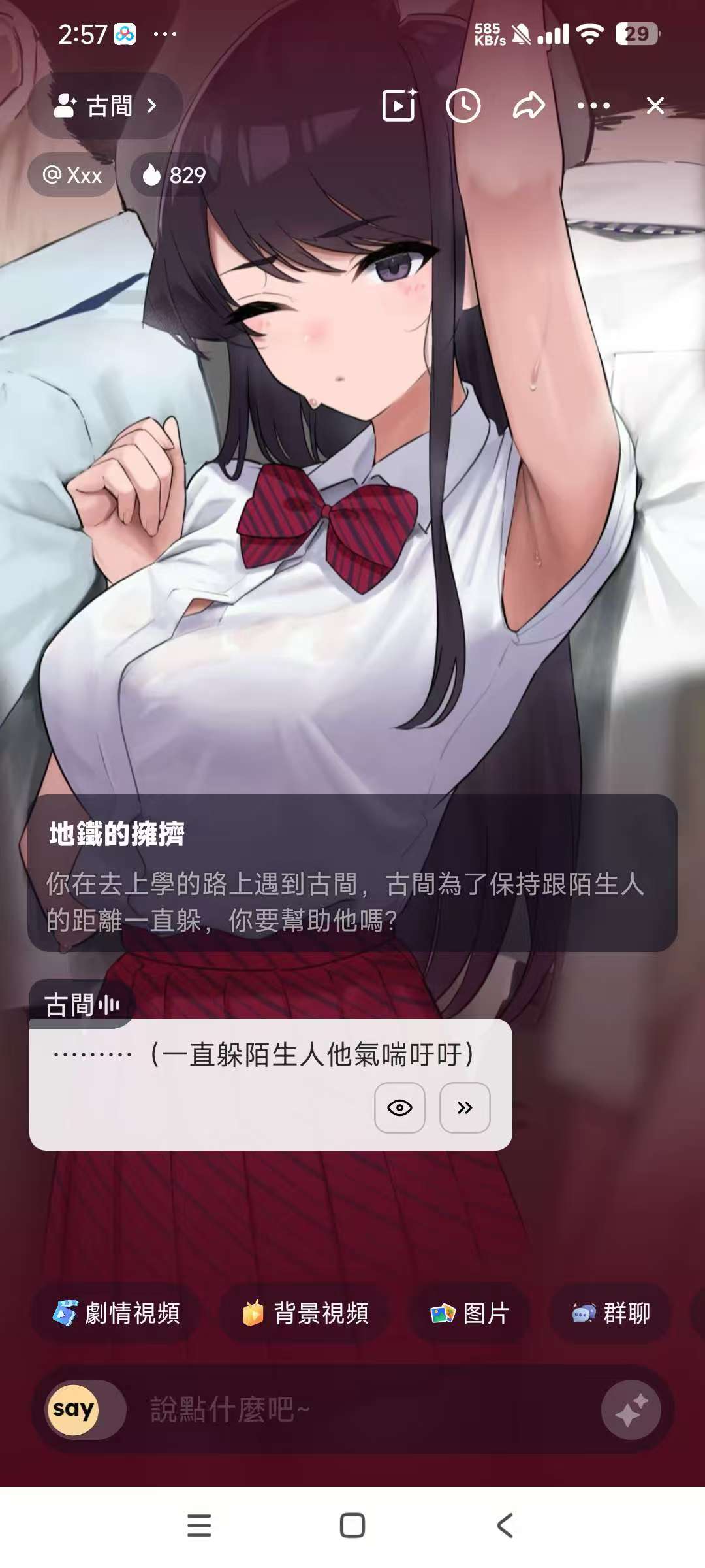 Saylo2.2.4,AI虚拟恋人,无限制聊天,无违禁词!-过设备检测社区