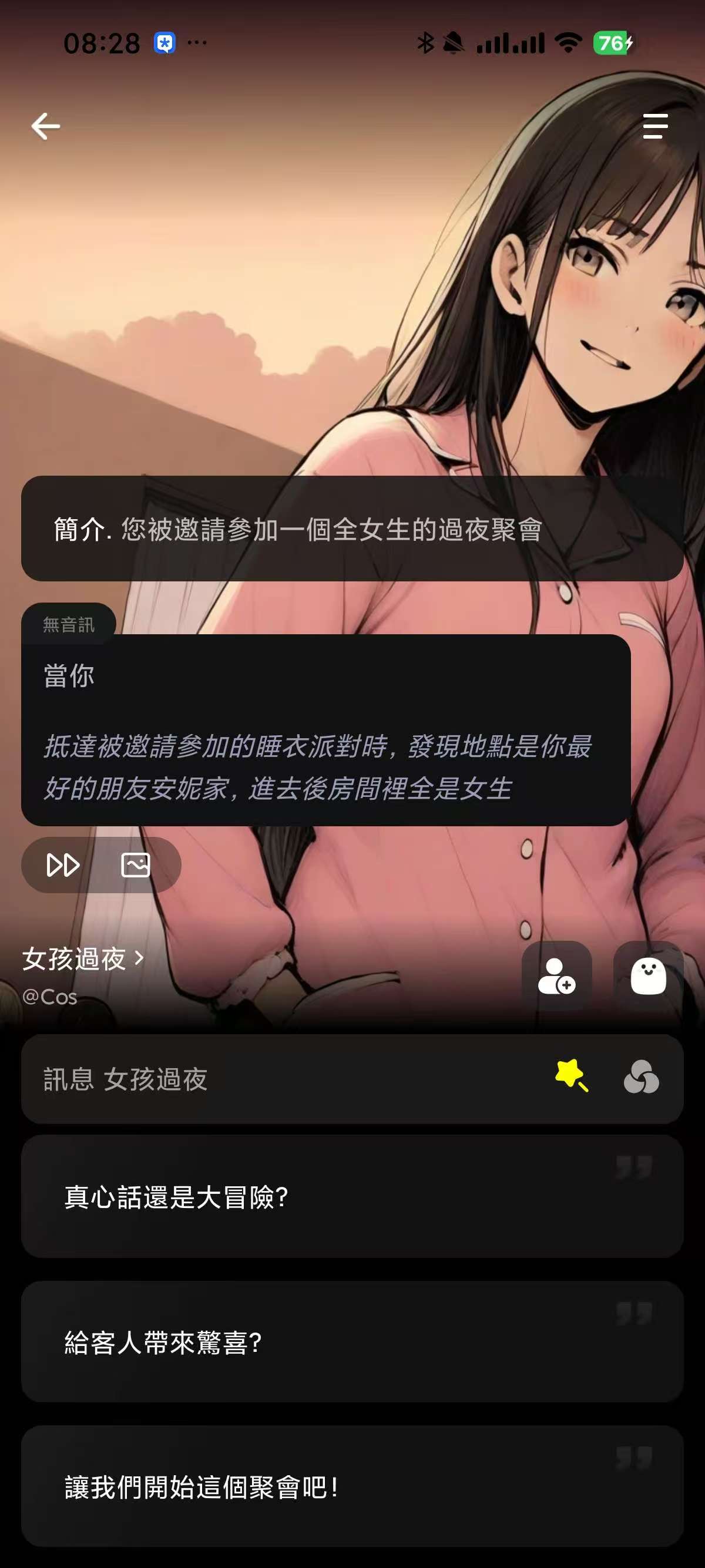 Emochi 1.9.22，无敏感聊天，可索要照片！-过设备检测社区