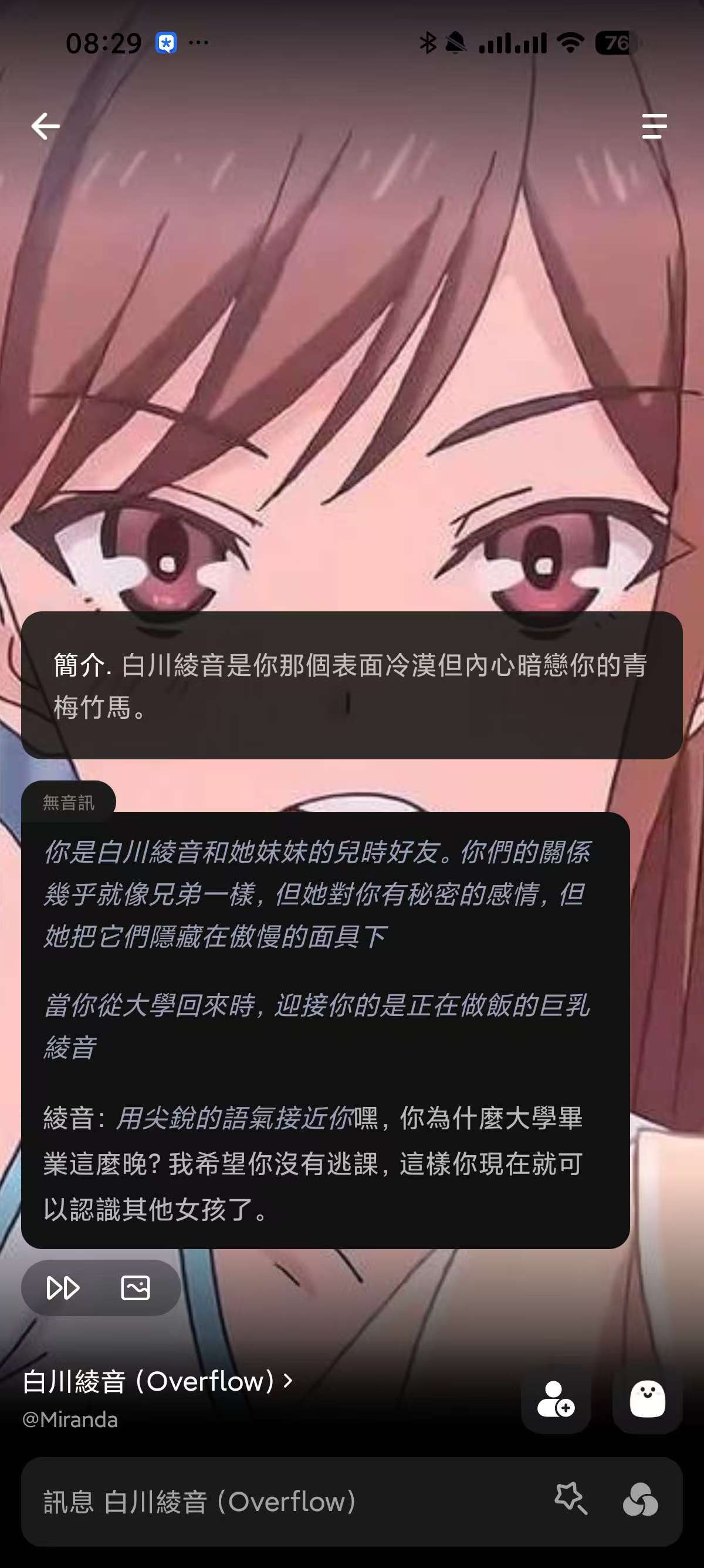 Emochi 1.9.22，无敏感聊天，可索要照片！-过设备检测社区