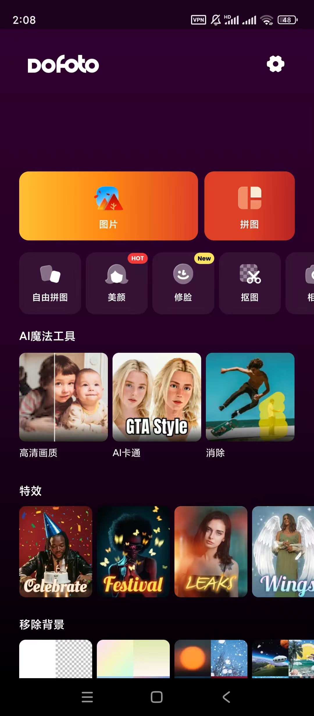 DoFoto AI 高级版，一键生成去衣美女照片！效果看图片！-过设备检测社区