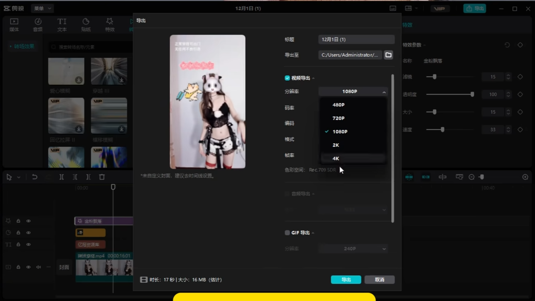 剪映专业版破解版下载，解锁svip功能免安装会员功能免费使用-过设备检测社区