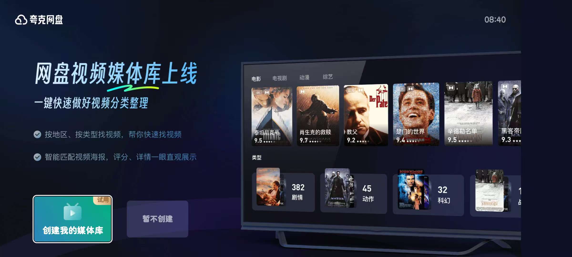 百度网盘精简不限速版，去广告，速度飙升60M/S！-过设备检测社区