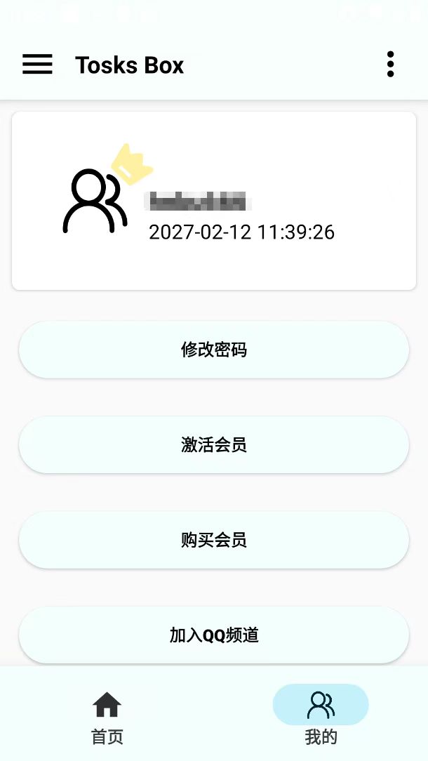 Tosks Tool 暴力破解弹窗卡密 小白专属-过设备检测社区