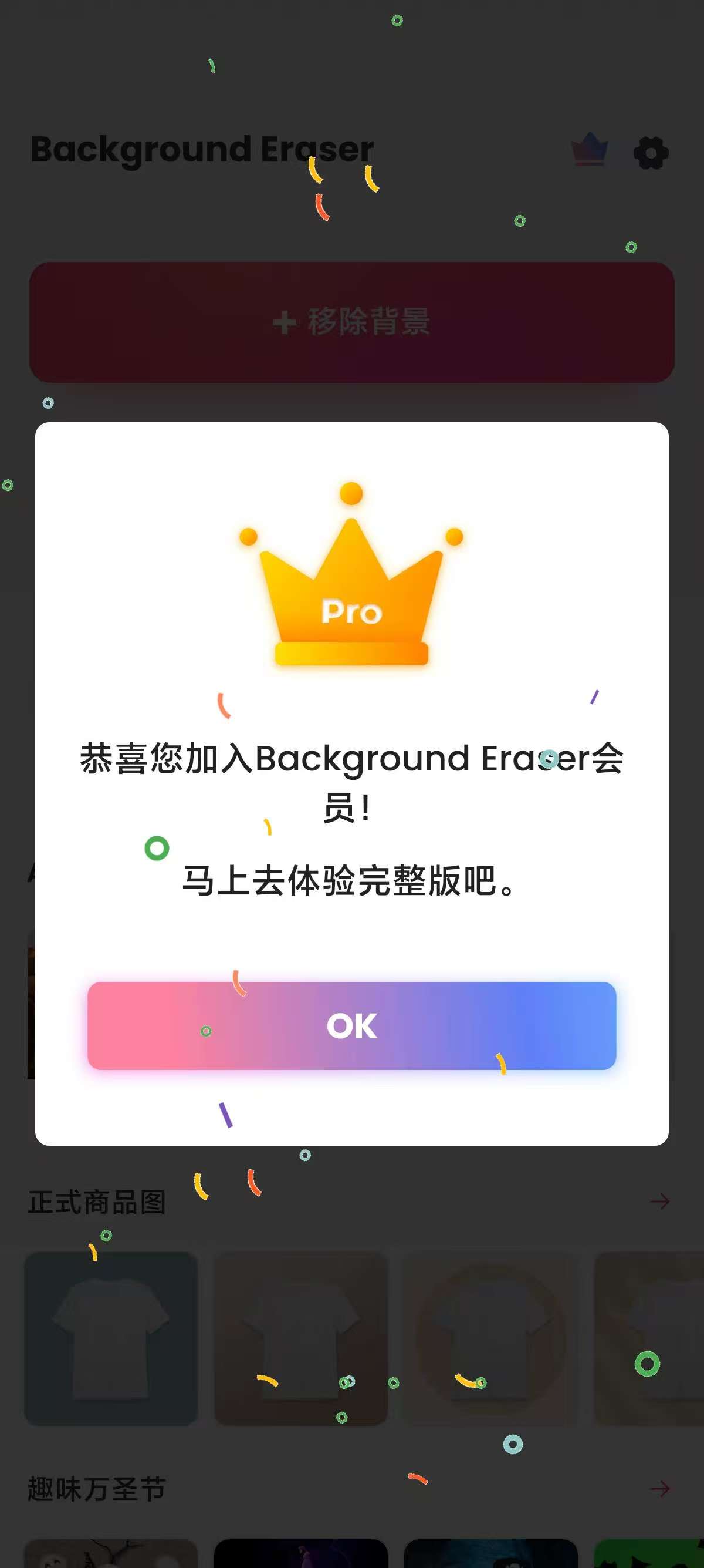 AI消除背景，AI消除衣物，衣服变性感！ 【来源：赤道365论坛】 帖子ID:60871 ai怎么去除背景