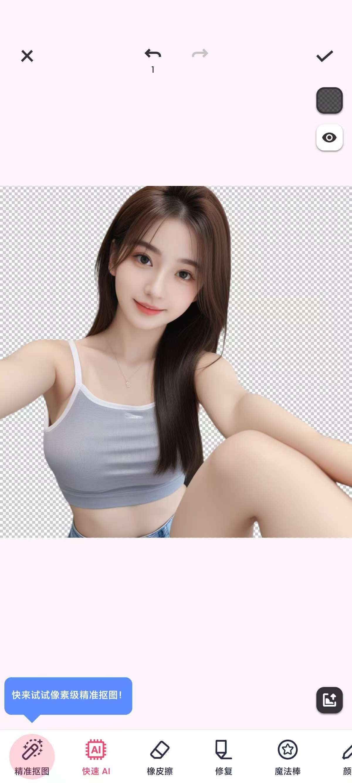 AI消除背景，AI消除衣物，衣服变性感！ 【来源：赤道365论坛】 帖子ID:60871 ai怎么去除背景