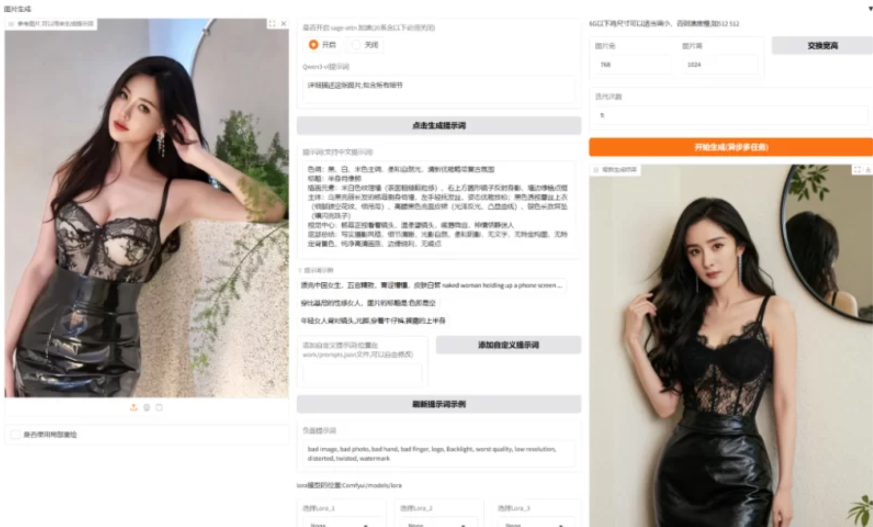 Z-Image-Turbo! nsfw,文生图，图生图，一键去依！