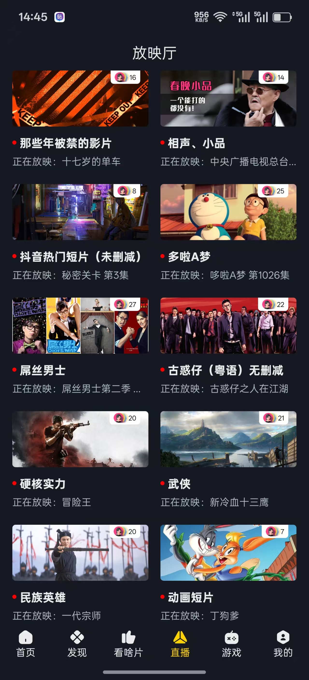 极品4k影视软件，网飞猫3.3.7破解版：动漫 电视剧电影在线爽看