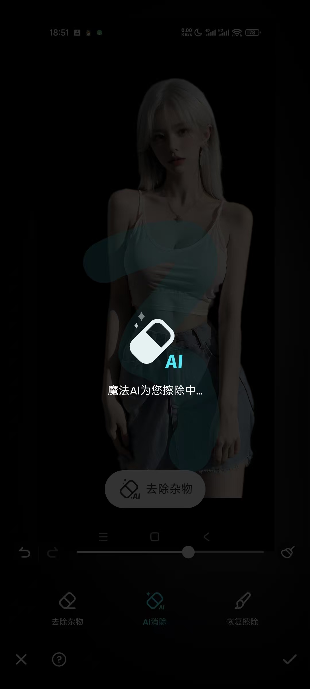 AIFoto，AI擦除衣服，变性感美女，解锁高级版 【来源：赤道365论坛】 帖子ID:60923 AIFoto,性感美女,擦除,AI,衣服