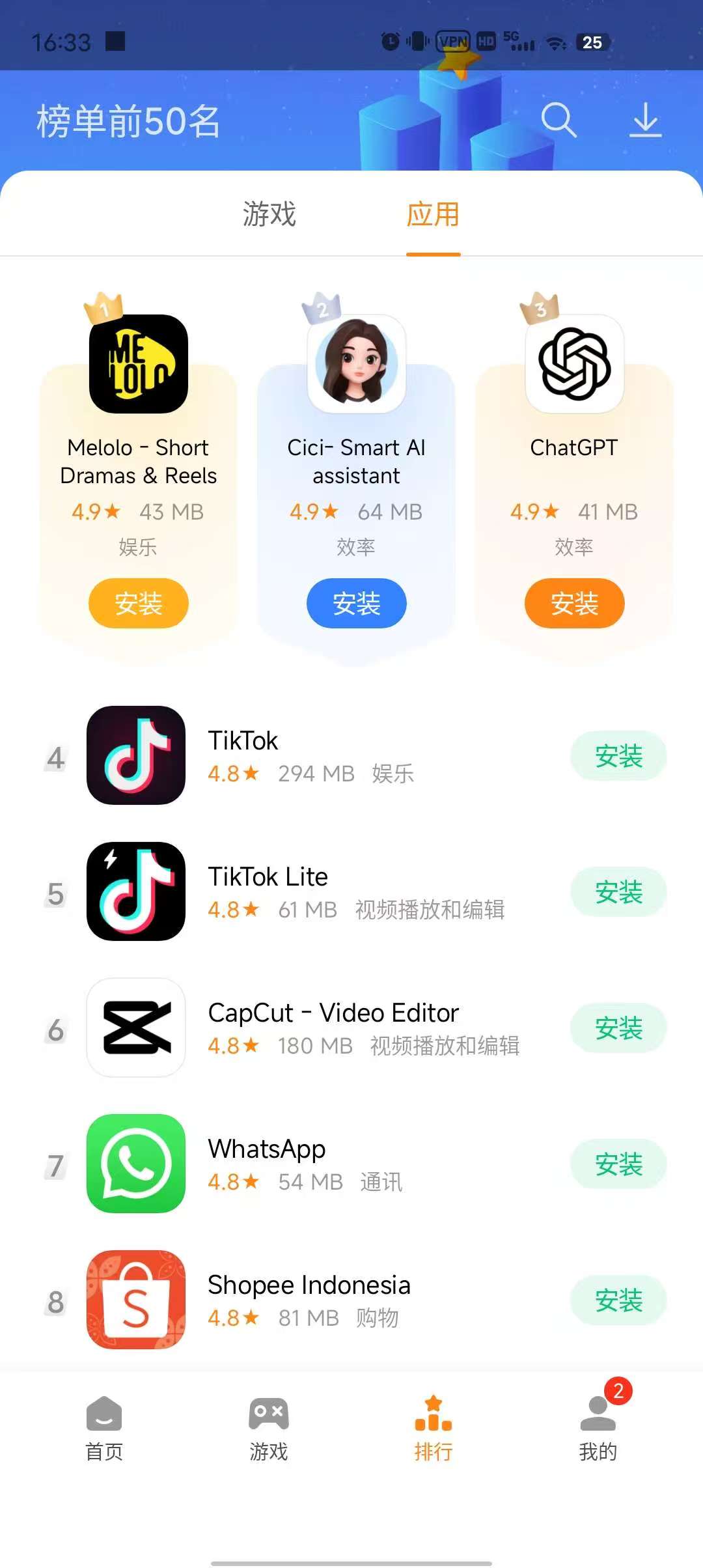 国际应用商店，免费下载海内外软件，安卓必备下载神器！ 【来源：赤道365论坛】 帖子ID:61026 