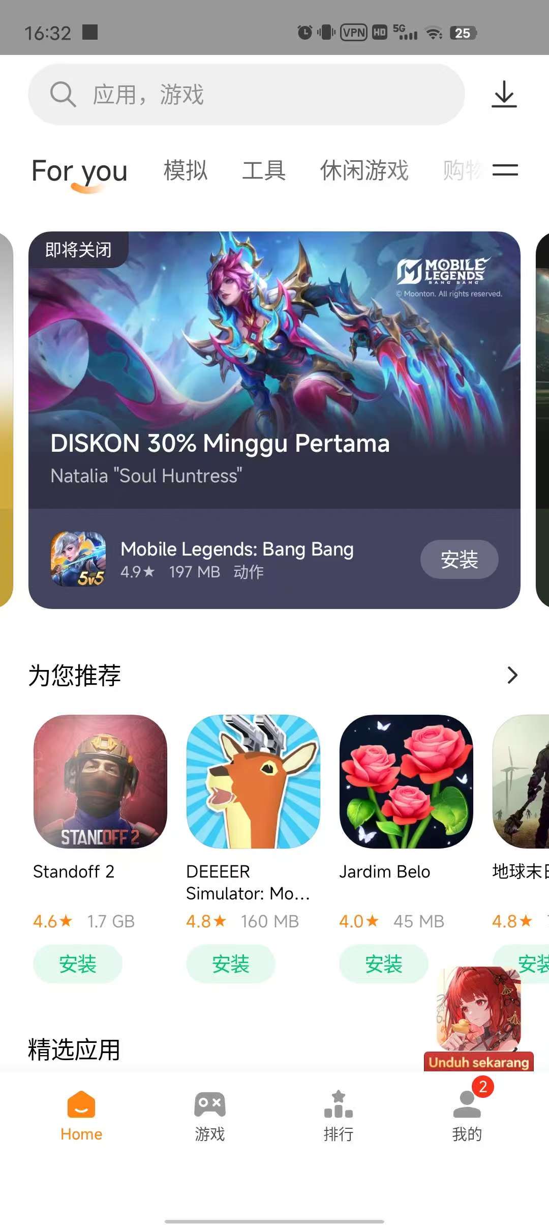 国际应用商店，免费下载海内外软件，安卓必备下载神器！ 【来源：赤道365论坛】 帖子ID:61026 