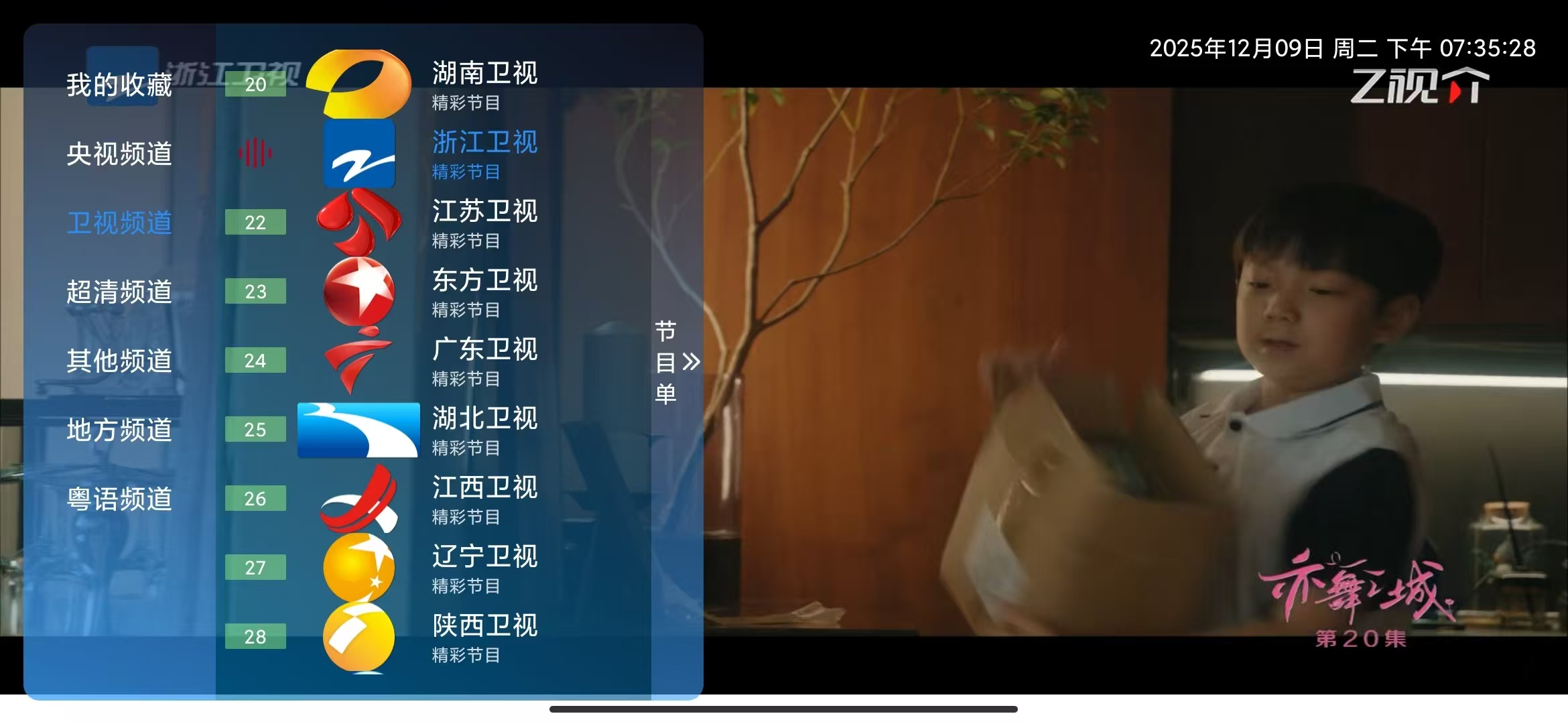 酷九天微9.9.9， 电视直播秒播，可换源长期使用！ 【来源：赤道365论坛】 帖子ID:61028 酷播k98s,酷九设计官网,酷九网络,酷9网址