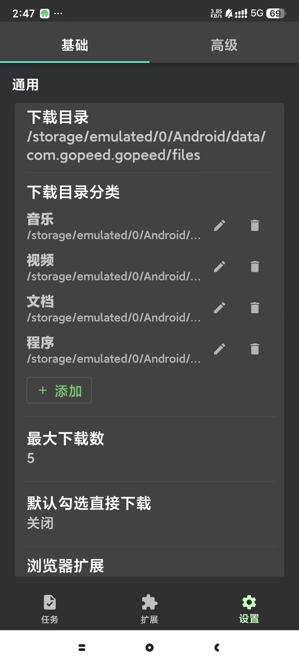 Gopeed1.7.1，支持百度网盘不限速下载，最强磁力下载！