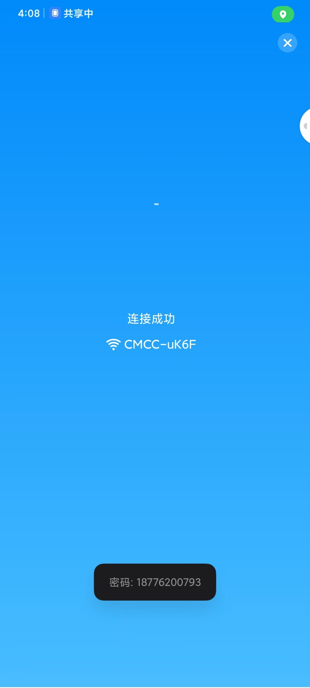 WiFi万能钥匙显示密码版，无广告免登录！