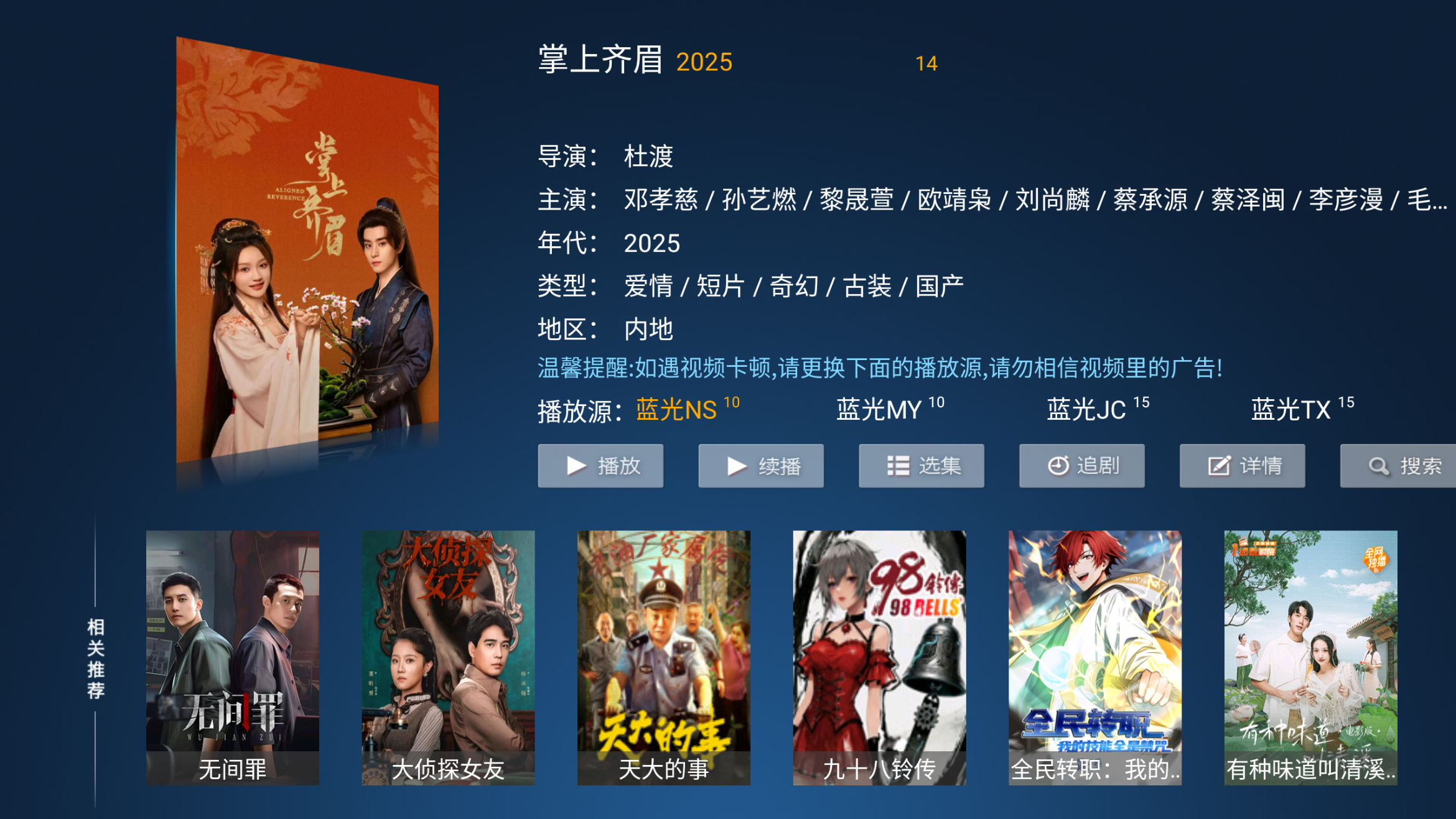 超清影院 v9.0 TV版 最新神马壳 内置线路 超清秒播