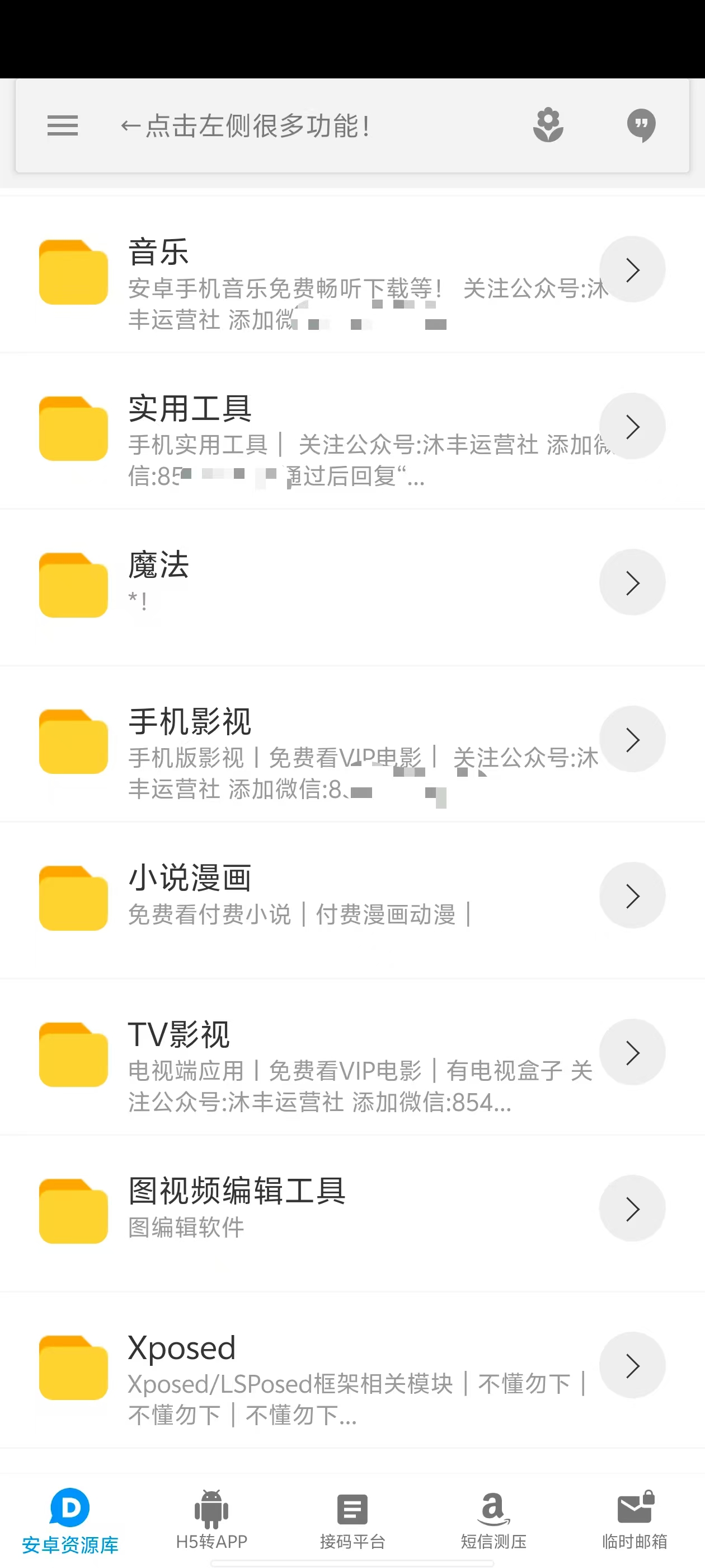 沐风资源库，全网各种资源合集，老司机必备资源！-过设备检测社区