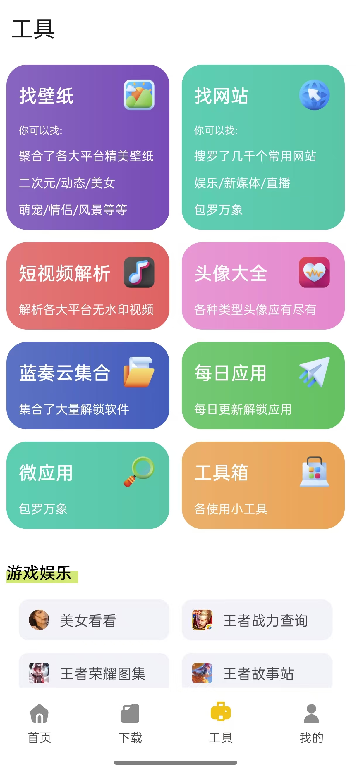 包含各种游戏外挂，软件，会员影视，美女学习资料，都是破解版！