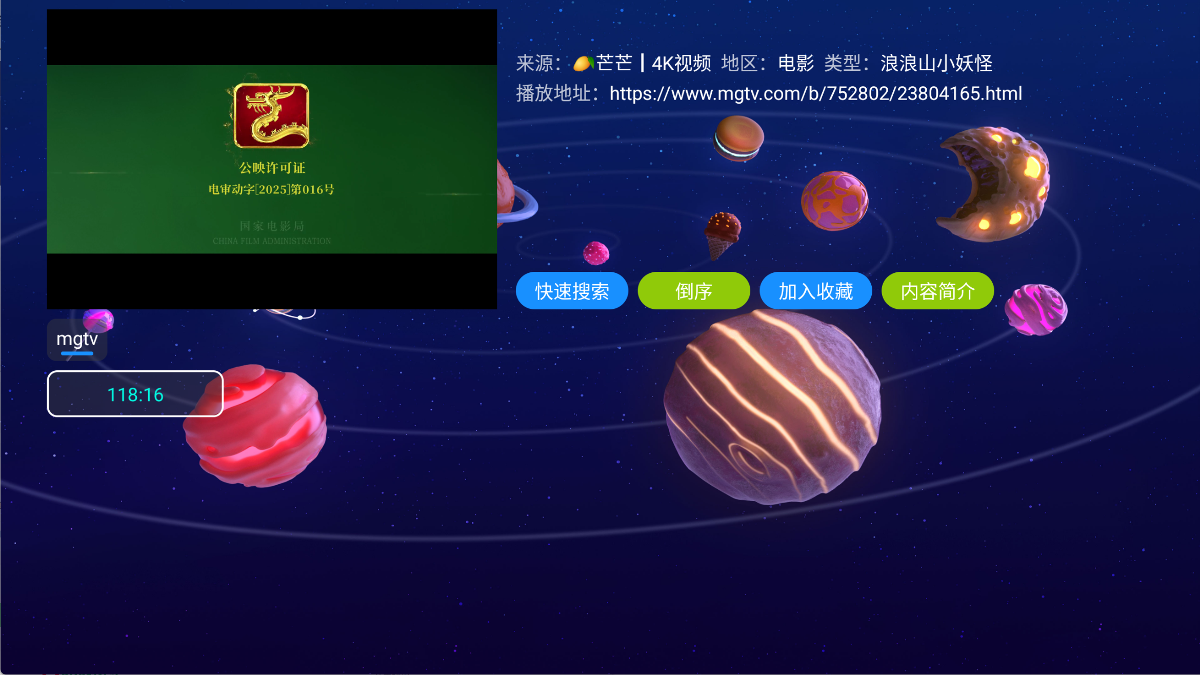 初遇影仓丨最新内置版影视仓， TV追剧影视，内置超多4K线路，超清秒播