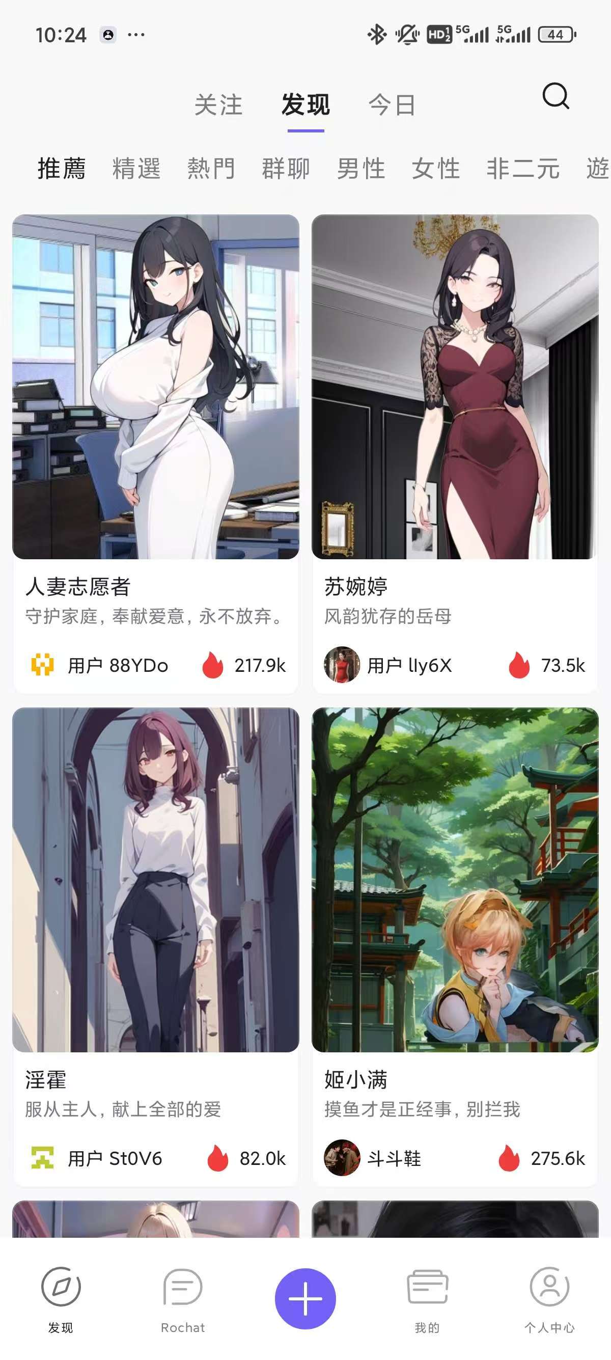 Rochat 2.1.18 ，saylo替代，无限制虚拟女友无敏感！