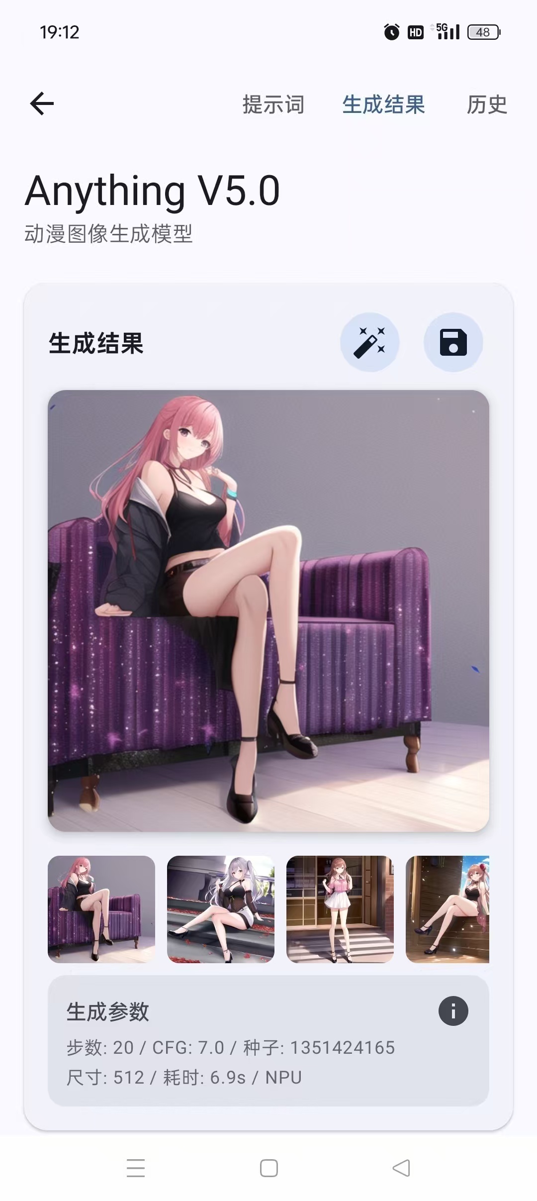 手机本地端AI生图工具，无任何约束，不限次数！