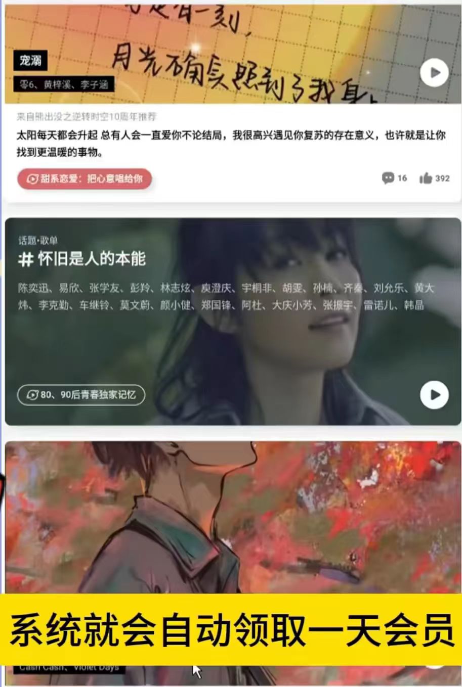 酷狗音乐2.5.5无限领取VIP，永久免费听歌！ 【来源：赤道365论坛】 帖子ID:61309 