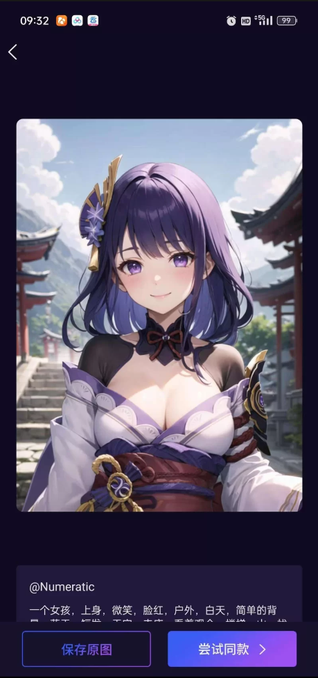 AI绘画软件，想你所想画你所画，为所欲为，解锁会员！