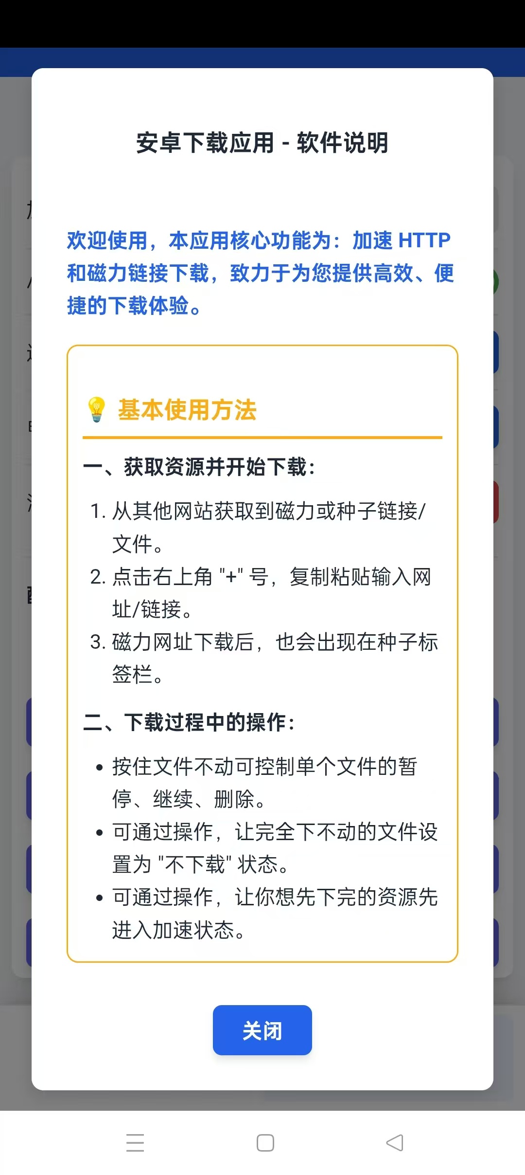 极光下载器1.0.5，不限速磁力下载，边下边播！-过设备检测社区