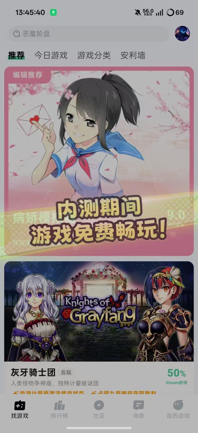 魔核V1.0，免费不限时长云游戏，秒进排队！ 【来源：赤道365论坛】 帖子ID:61414 