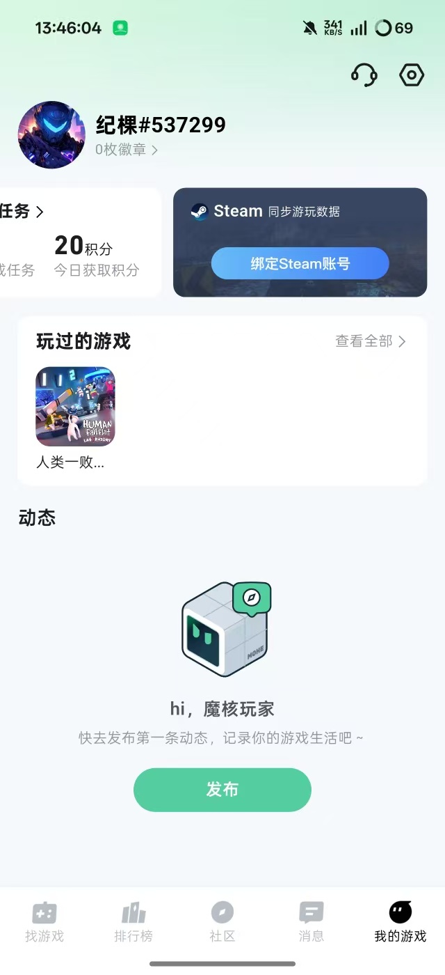 魔核V1.0，免费不限时长云游戏，秒进排队！ 【来源：赤道365论坛】 帖子ID:61414 